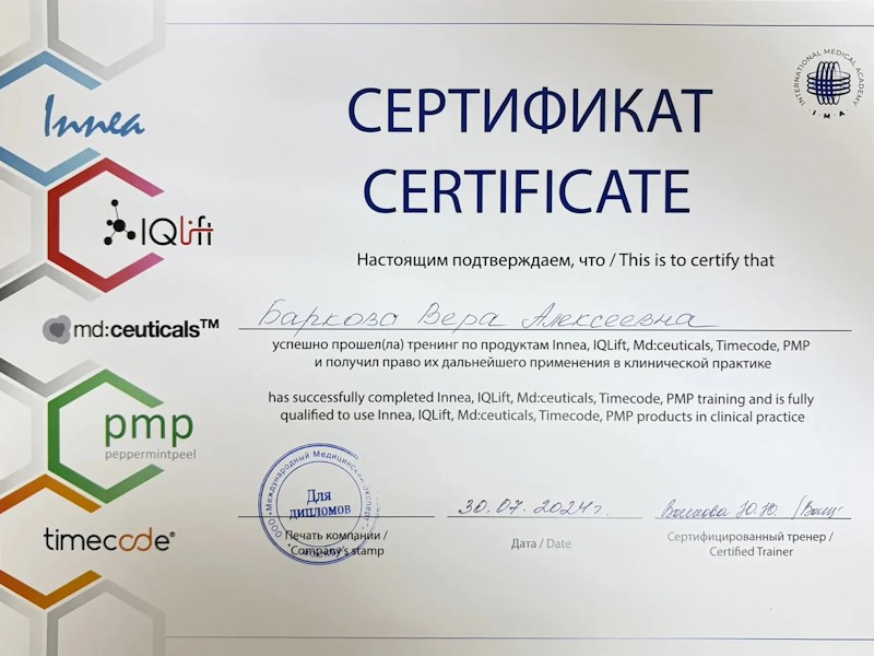 Баркова Вера Алексеевна